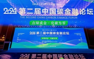 綠色金融新篇章 京韻泰博負碳科技亮相第二屆碳金融論壇，助力科技企業孵化